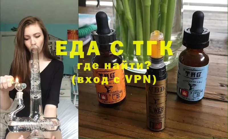 магазин    Егорьевск  mega ссылки  Еда ТГК марихуана 