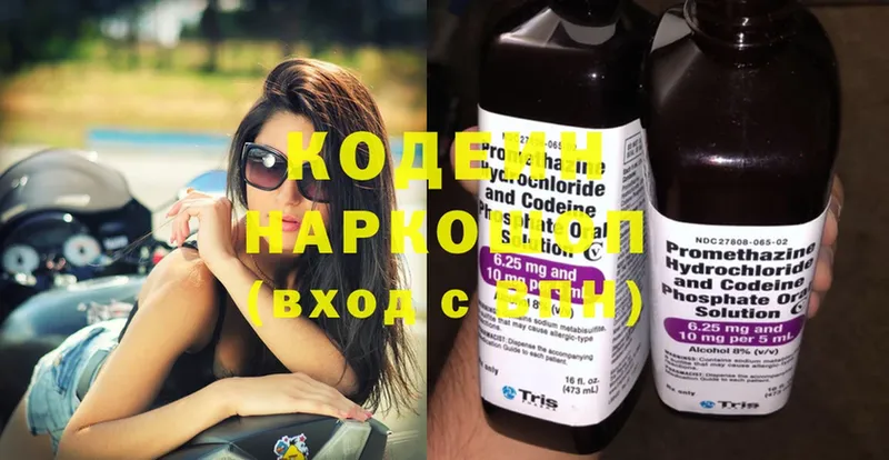 цены наркотик  Егорьевск  Кодеин напиток Lean (лин) 