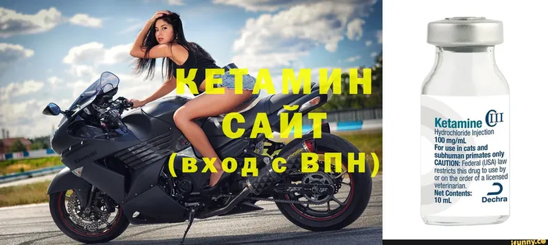 КЕТАМИН VHQ  Егорьевск 