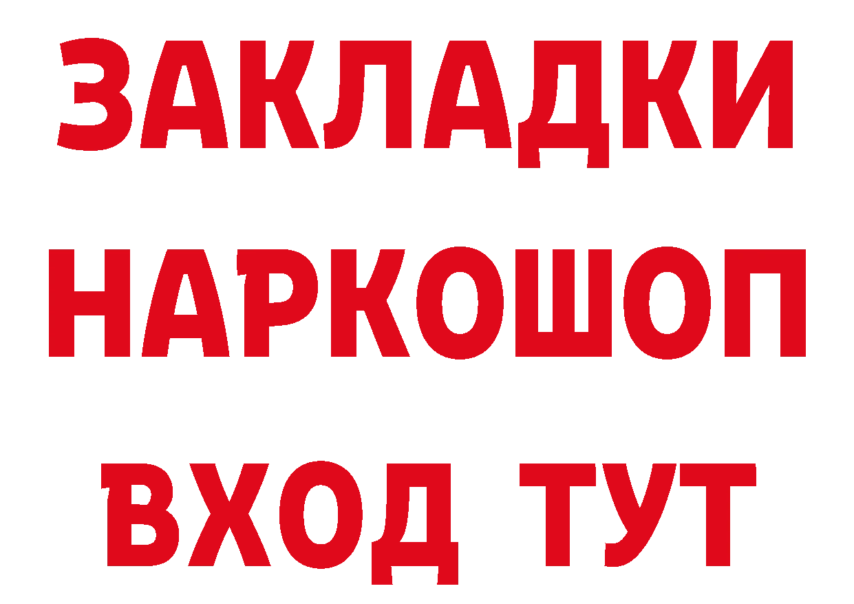 ГАШИШ Изолятор онион площадка МЕГА Егорьевск