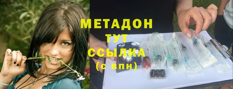 МЕТАДОН methadone  кракен ссылки  Егорьевск 